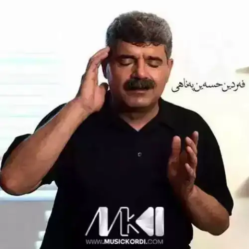 بابه گیان